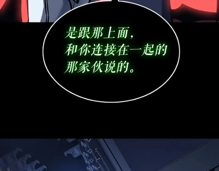 漫画《我独自升级》第139话 谁站在人类一方第273张图