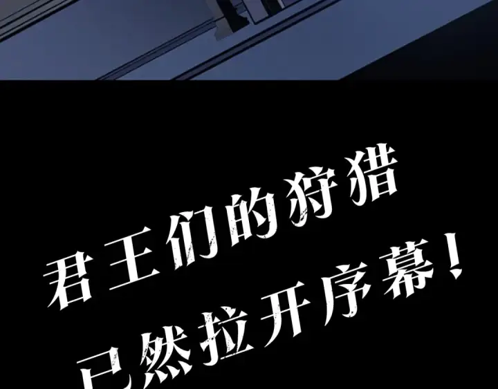 漫画《我独自升级》第139话 谁站在人类一方第276张图
