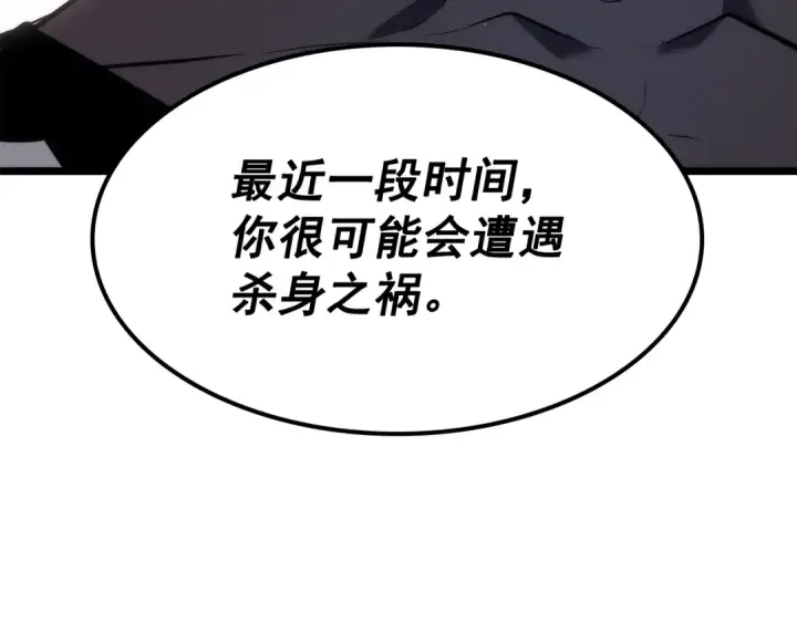 漫画《我独自升级》第139话 谁站在人类一方第3张图