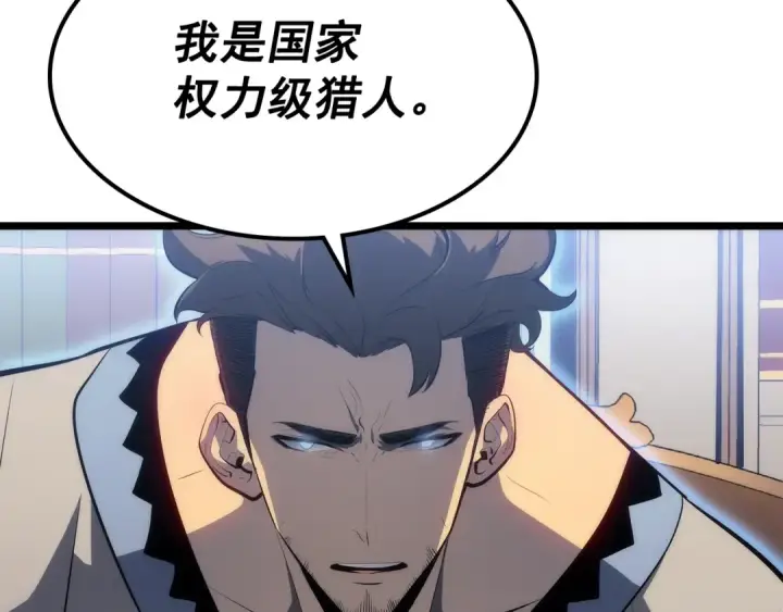 漫画《我独自升级》第139话 谁站在人类一方第31张图