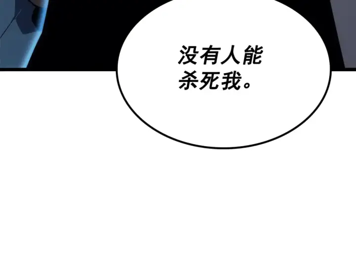 漫画《我独自升级》第139话 谁站在人类一方第33张图