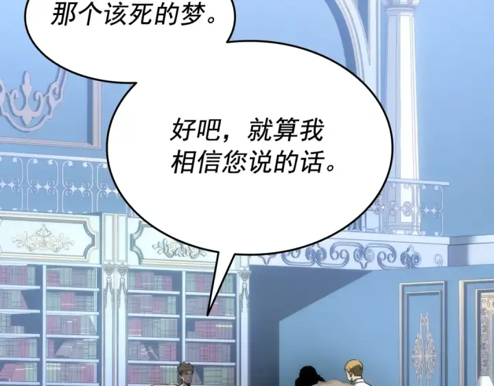 漫画《我独自升级》第139话 谁站在人类一方第35张图