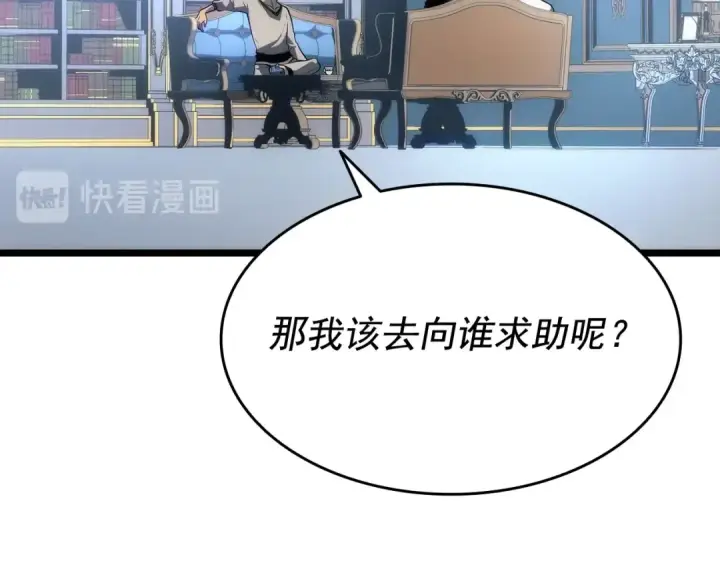 漫画《我独自升级》第139话 谁站在人类一方第36张图