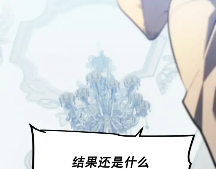 漫画《我独自升级》第139话 谁站在人类一方第39张图