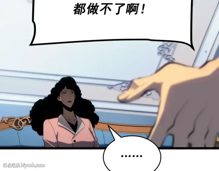 漫画《我独自升级》第139话 谁站在人类一方第40张图