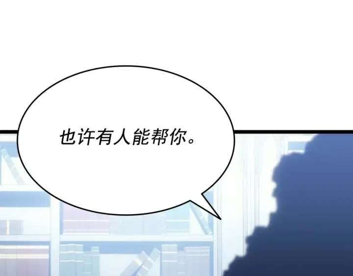 漫画《我独自升级》第139话 谁站在人类一方第42张图