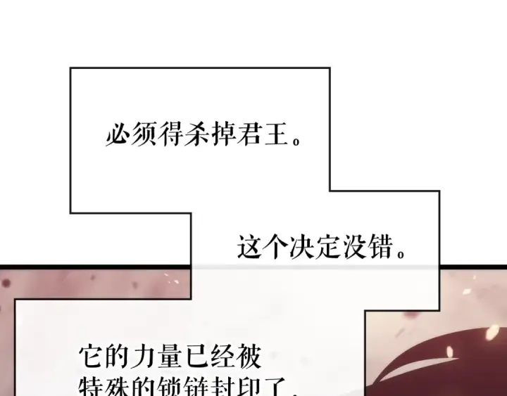 漫画《我独自升级》第139话 谁站在人类一方第55张图
