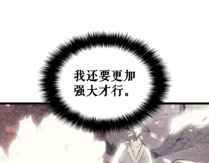 漫画《我独自升级》第139话 谁站在人类一方第60张图