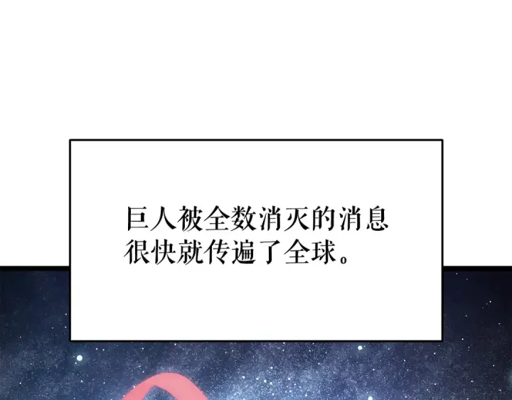 漫画《我独自升级》第139话 谁站在人类一方第65张图