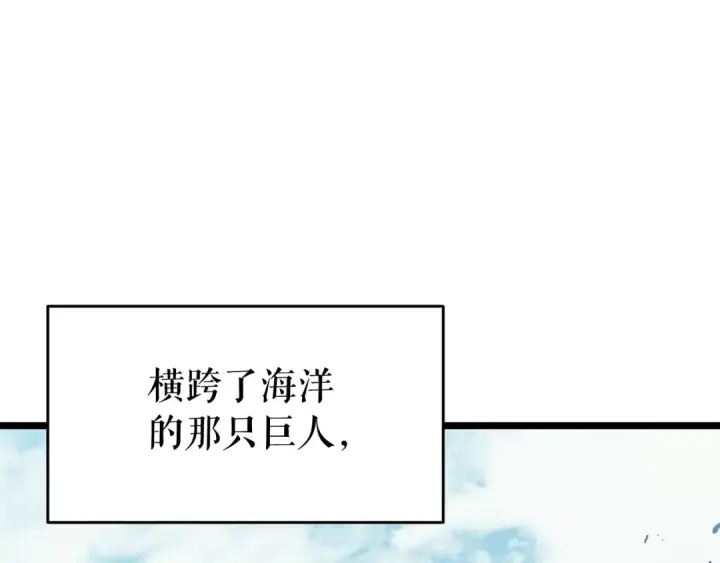 漫画《我独自升级》第139话 谁站在人类一方第73张图