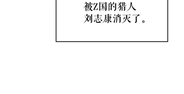 漫画《我独自升级》第139话 谁站在人类一方第76张图
