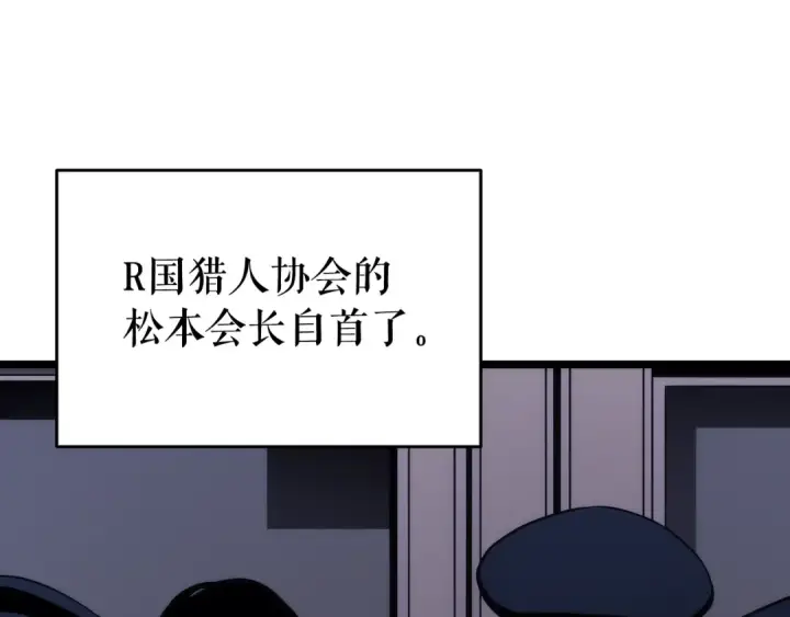 漫画《我独自升级》第139话 谁站在人类一方第77张图