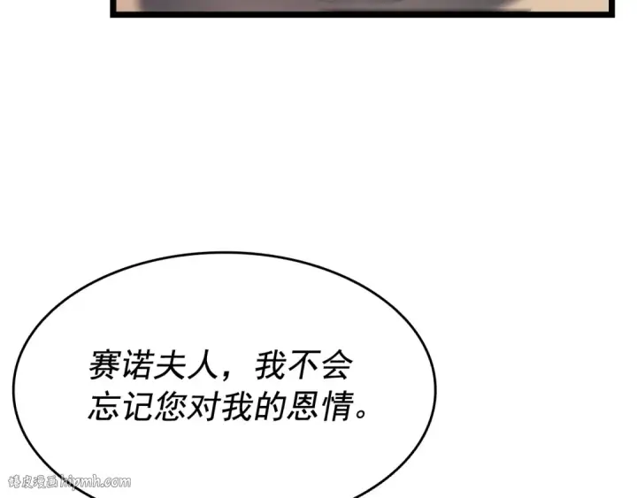 漫画《我独自升级》第139话 谁站在人类一方第8张图