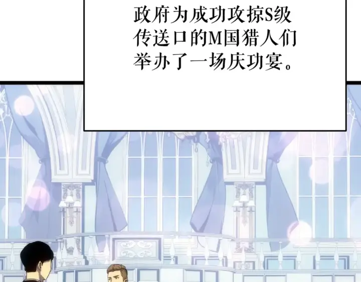 漫画《我独自升级》第139话 谁站在人类一方第82张图