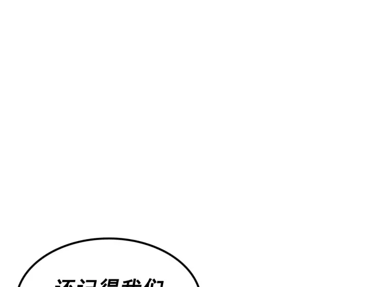漫画《我独自升级》第139话 谁站在人类一方第90张图