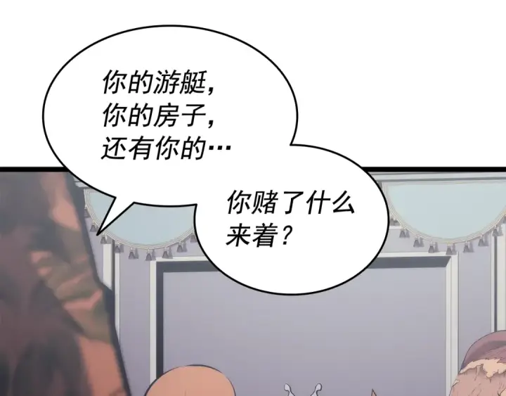 漫画《我独自升级》第139话 谁站在人类一方第94张图
