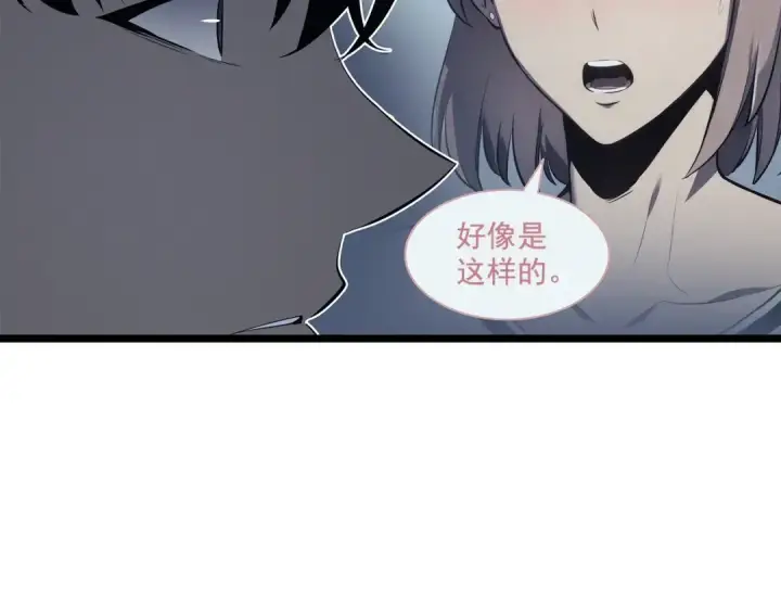 漫画《我独自升级》第140话 父亲的消息第11张图