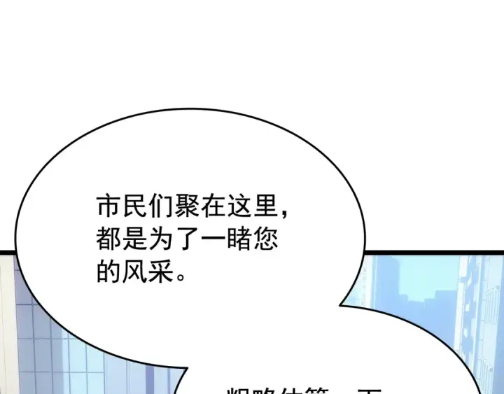 漫画《我独自升级》第140话 父亲的消息第115张图