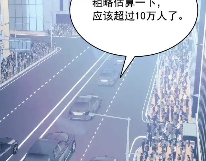 漫画《我独自升级》第140话 父亲的消息第116张图