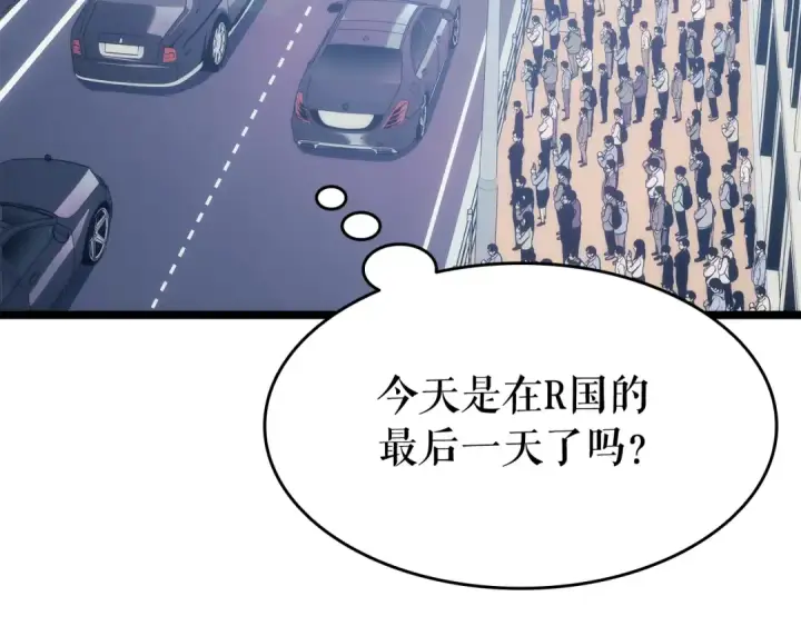 漫画《我独自升级》第140话 父亲的消息第117张图