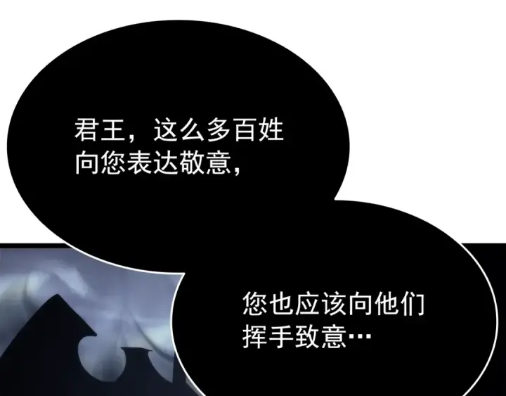 漫画《我独自升级》第140话 父亲的消息第119张图