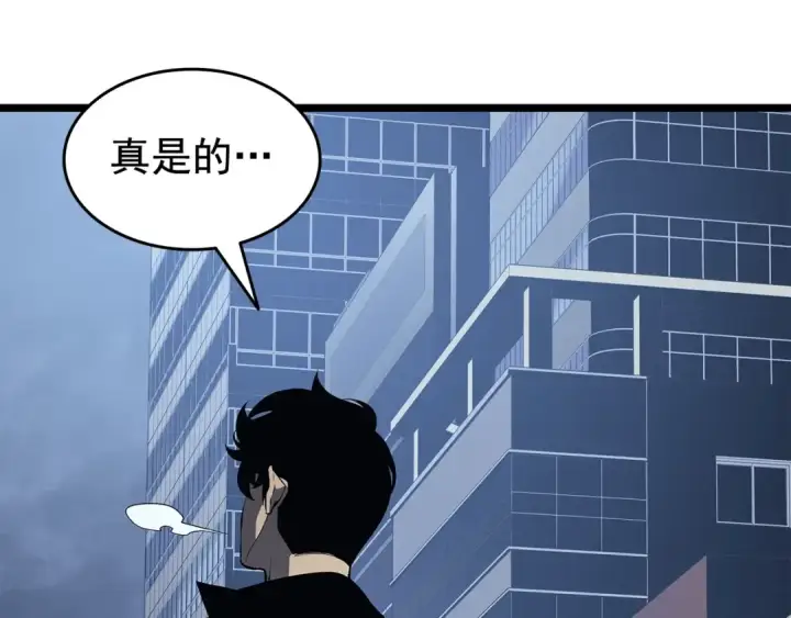 漫画《我独自升级》第140话 父亲的消息第12张图