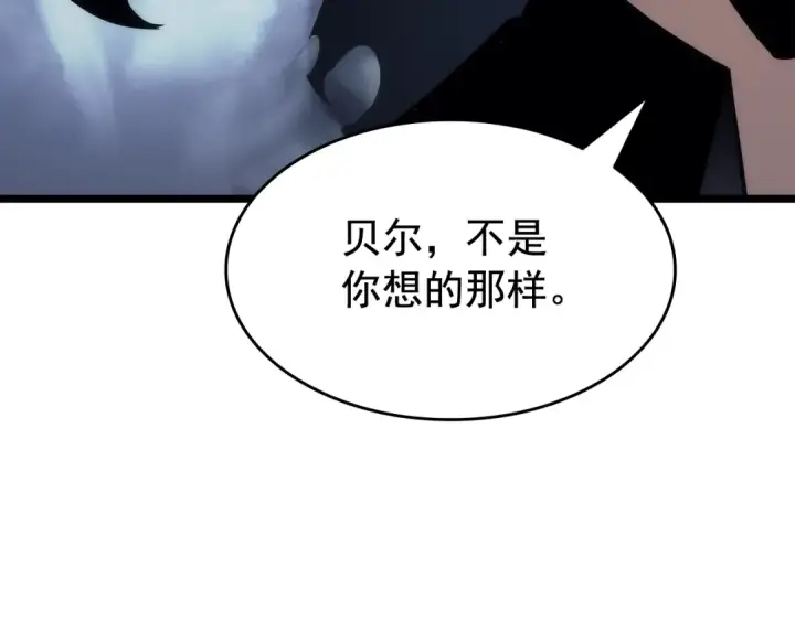 漫画《我独自升级》第140话 父亲的消息第121张图