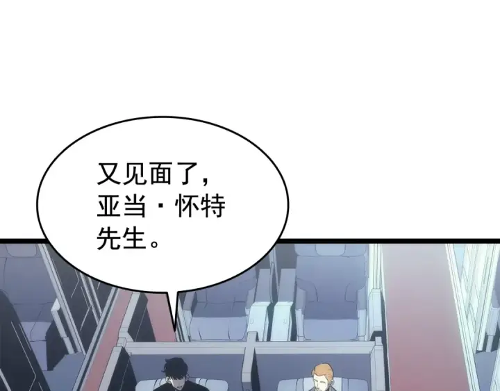 漫画《我独自升级》第140话 父亲的消息第132张图