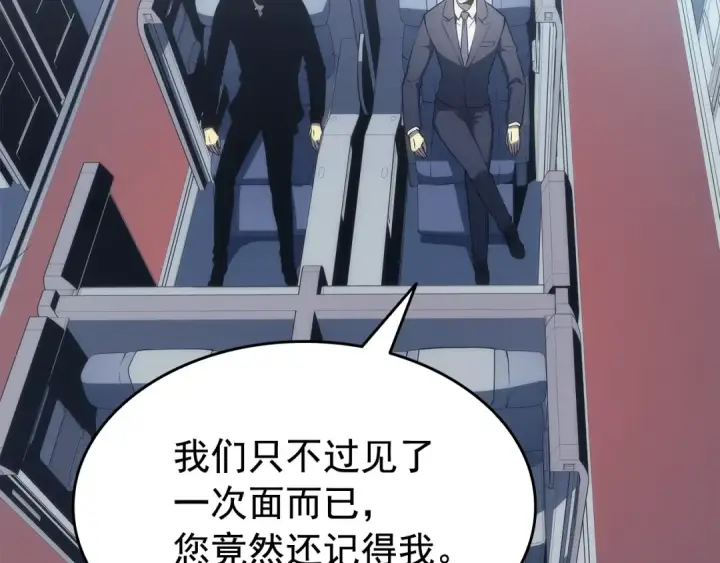 漫画《我独自升级》第140话 父亲的消息第133张图