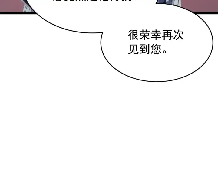 漫画《我独自升级》第140话 父亲的消息第134张图