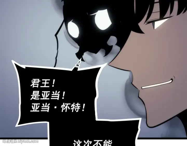 漫画《我独自升级》第140话 父亲的消息第136张图