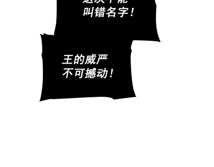 漫画《我独自升级》第140话 父亲的消息第137张图