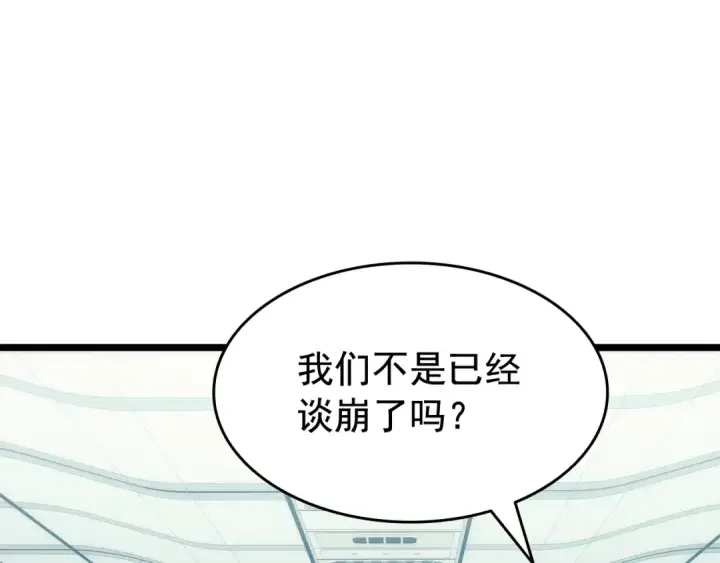 漫画《我独自升级》第140话 父亲的消息第138张图