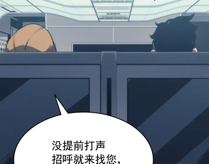 漫画《我独自升级》第140话 父亲的消息第139张图