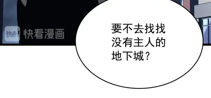 漫画《我独自升级》第140话 父亲的消息第14张图