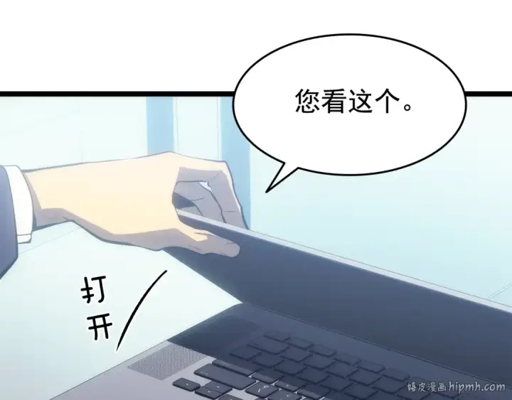 漫画《我独自升级》第140话 父亲的消息第144张图