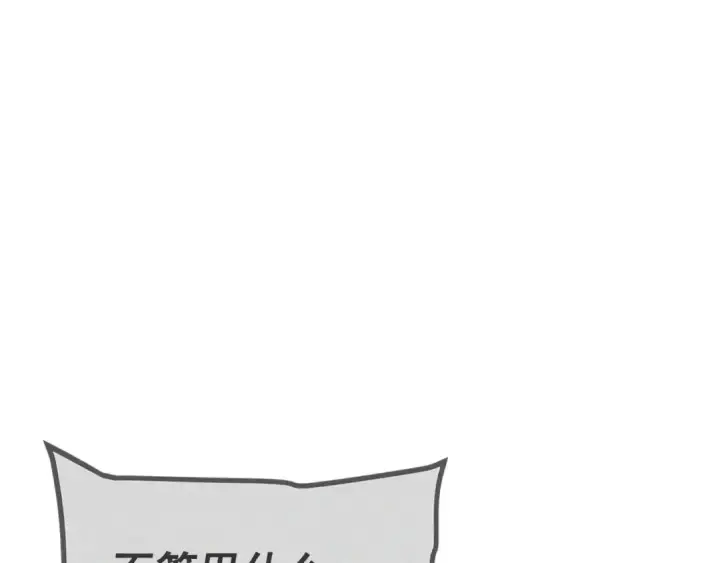 漫画《我独自升级》第140话 父亲的消息第146张图