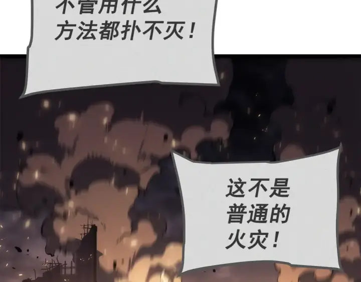 漫画《我独自升级》第140话 父亲的消息第147张图