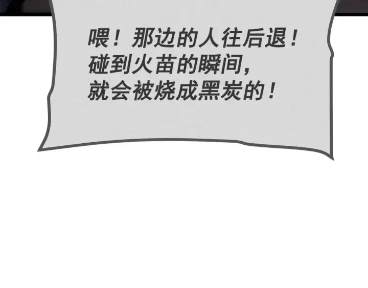 漫画《我独自升级》第140话 父亲的消息第149张图