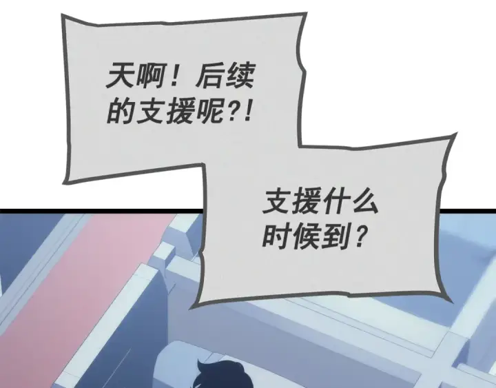 漫画《我独自升级》第140话 父亲的消息第150张图