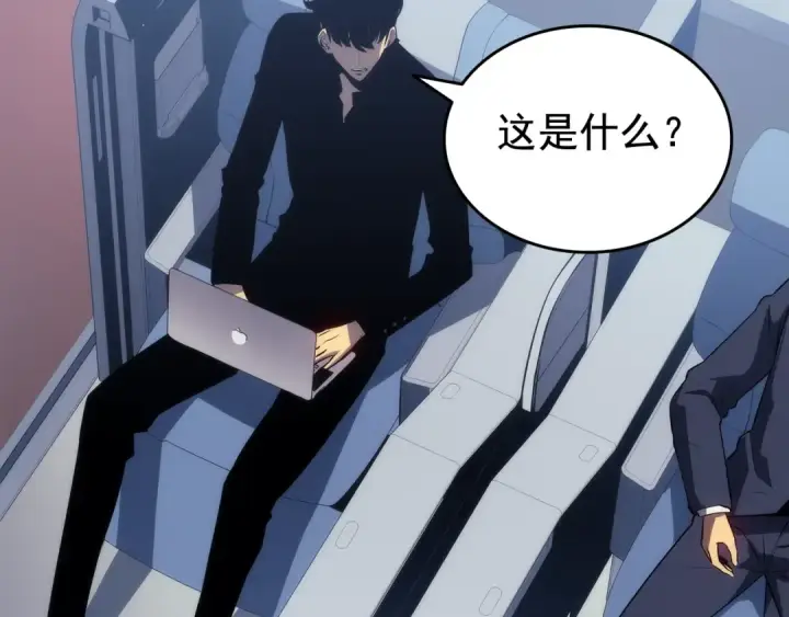 漫画《我独自升级》第140话 父亲的消息第151张图