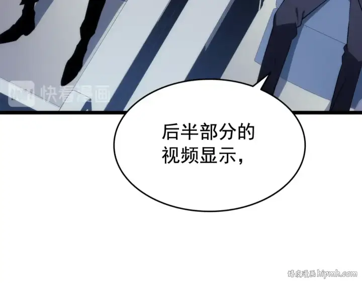 漫画《我独自升级》第140话 父亲的消息第152张图