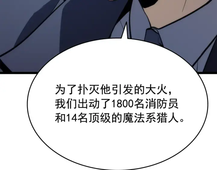 漫画《我独自升级》第140话 父亲的消息第156张图