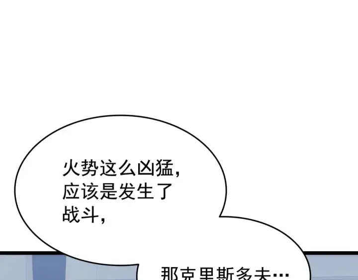 漫画《我独自升级》第140话 父亲的消息第158张图