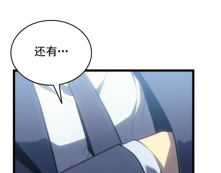 漫画《我独自升级》第140话 父亲的消息第165张图