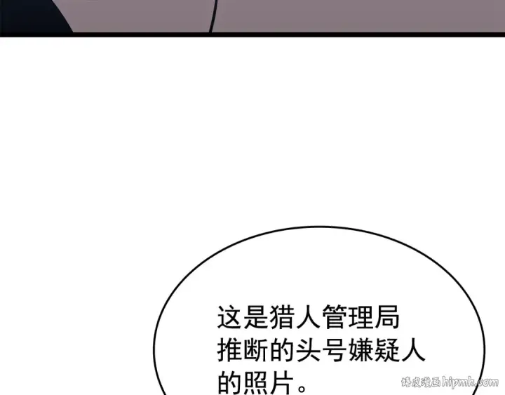 漫画《我独自升级》第140话 父亲的消息第168张图