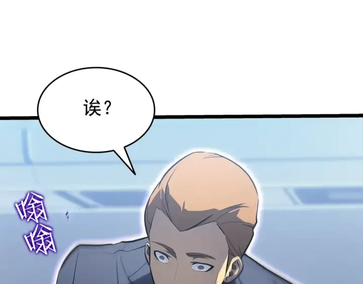 漫画《我独自升级》第140话 父亲的消息第172张图