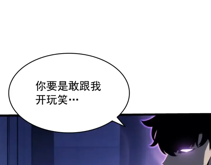 漫画《我独自升级》第140话 父亲的消息第179张图