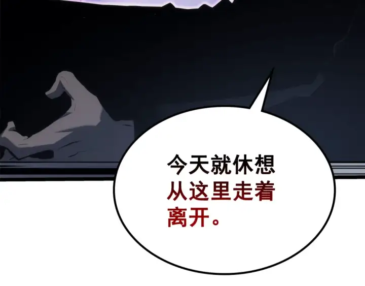 漫画《我独自升级》第140话 父亲的消息第181张图