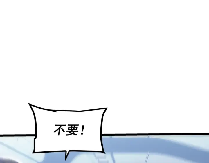 漫画《我独自升级》第140话 父亲的消息第182张图